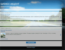 Tablet Screenshot of natali-liesogor.com